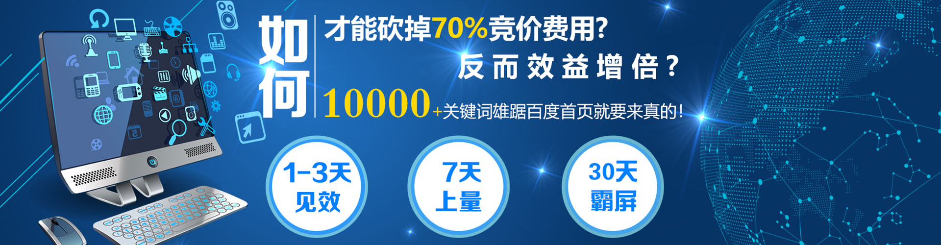 云南百度竞价运营